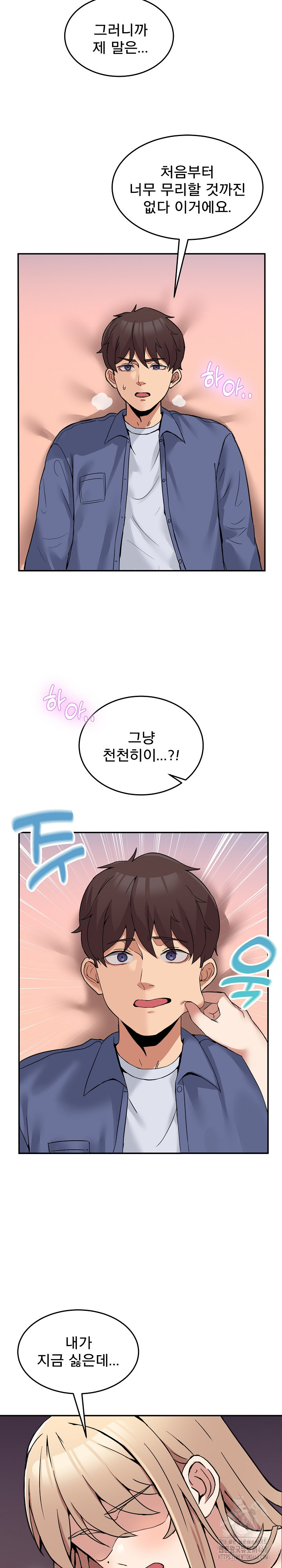 Men-Prohibited Chatroom Raw - Chapter 6 - photo - 24