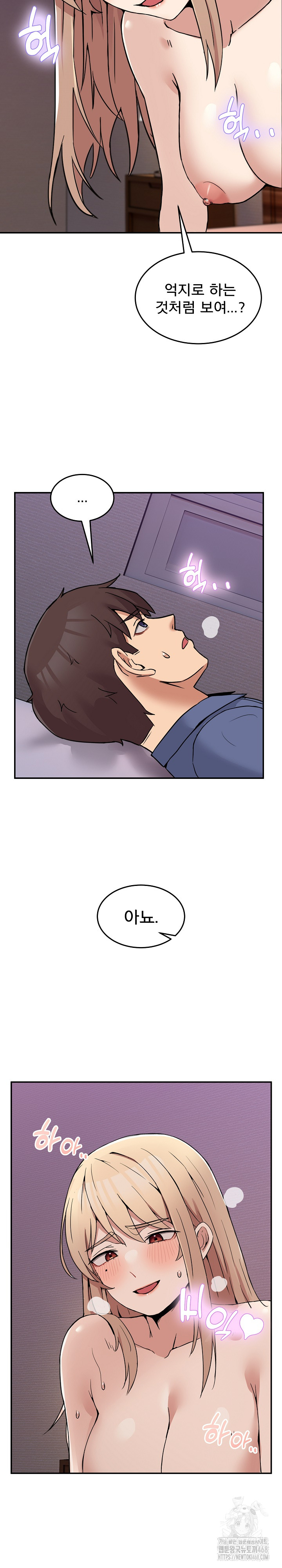 Men-Prohibited Chatroom Raw - Chapter 6 - photo - 25