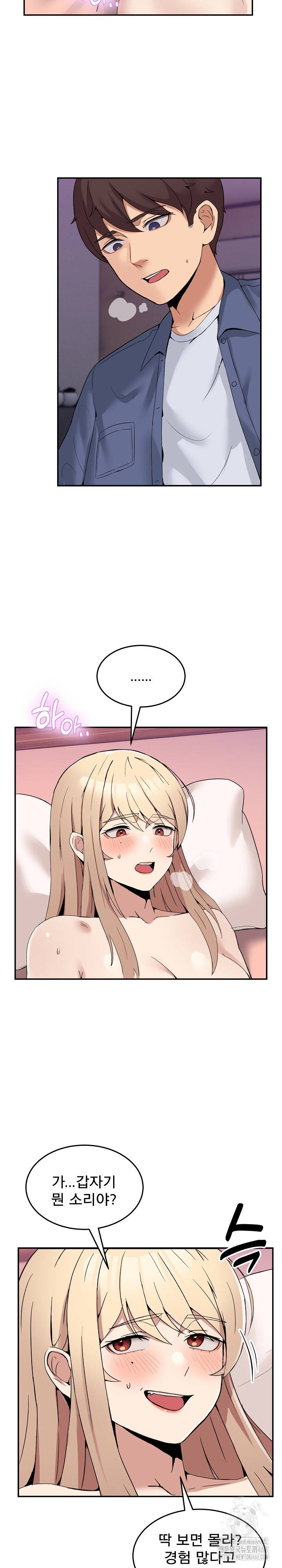 Men-Prohibited Chatroom Raw - Chapter 6 - photo - 3