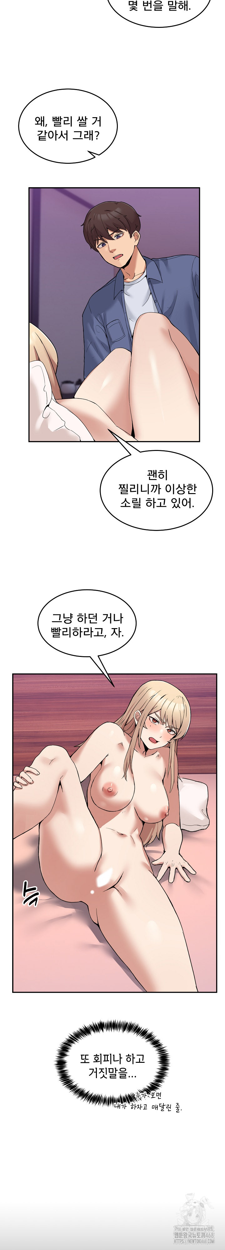 Men-Prohibited Chatroom Raw - Chapter 6 - photo - 4