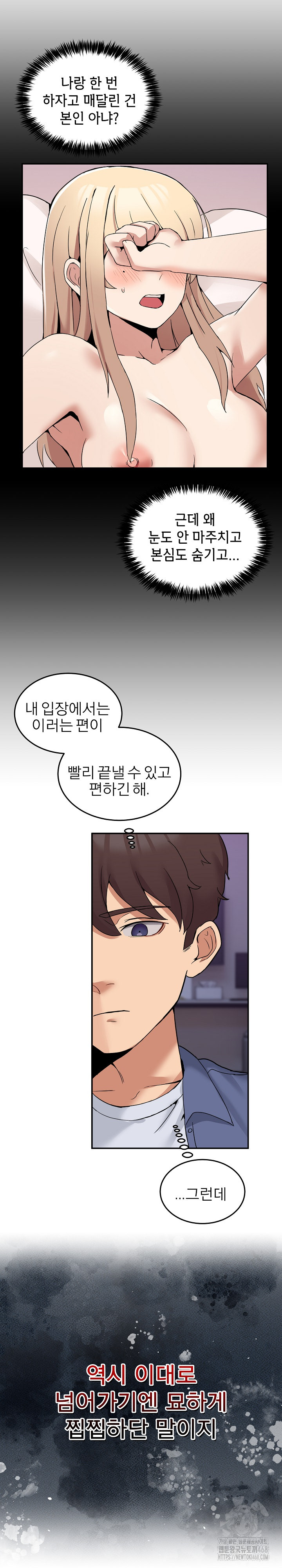 Men-Prohibited Chatroom Raw - Chapter 6 - photo - 5