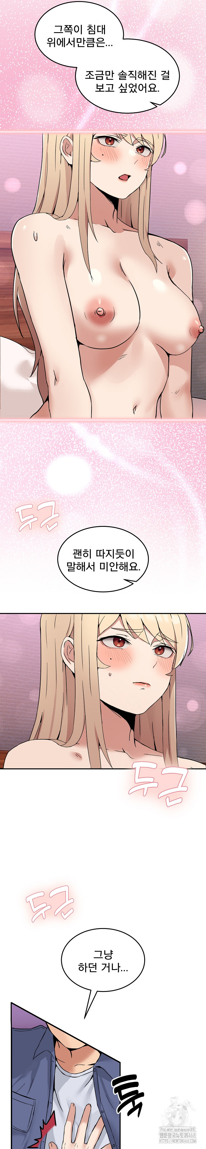 Men-Prohibited Chatroom Raw - Chapter 6 - photo - 9