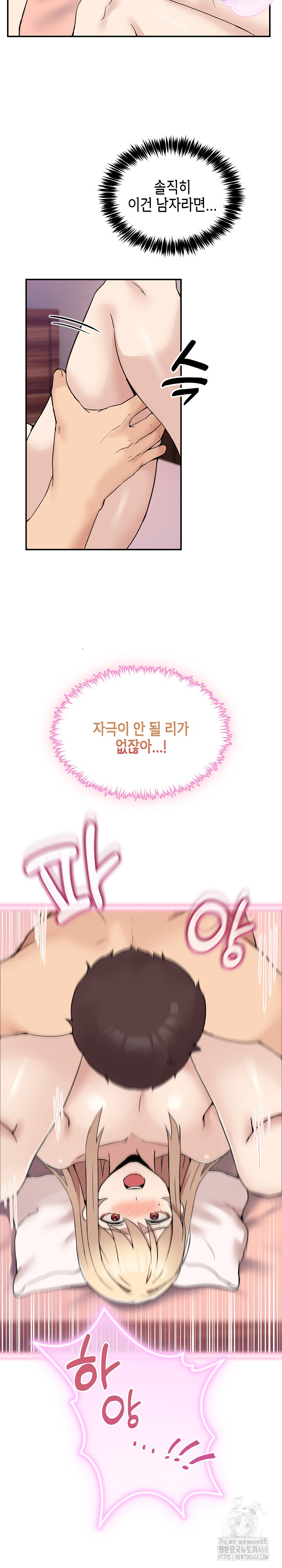 Men-Prohibited Chatroom Raw - Chapter 7 - photo - 10