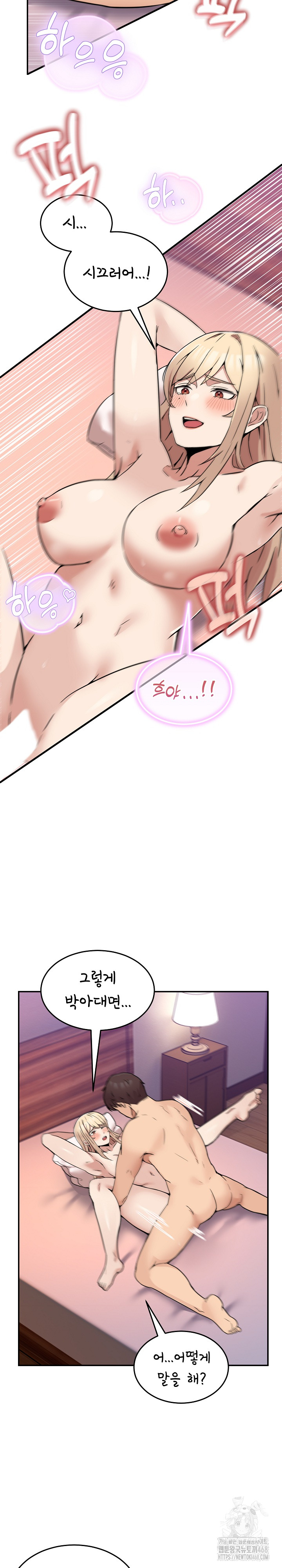 Men-Prohibited Chatroom Raw - Chapter 7 - photo - 14