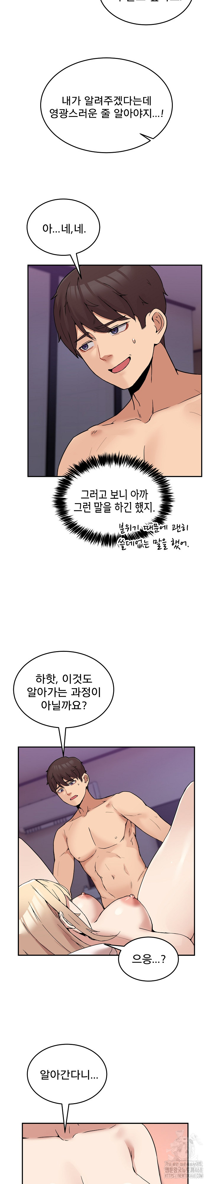 Men-Prohibited Chatroom Raw - Chapter 7 - photo - 16