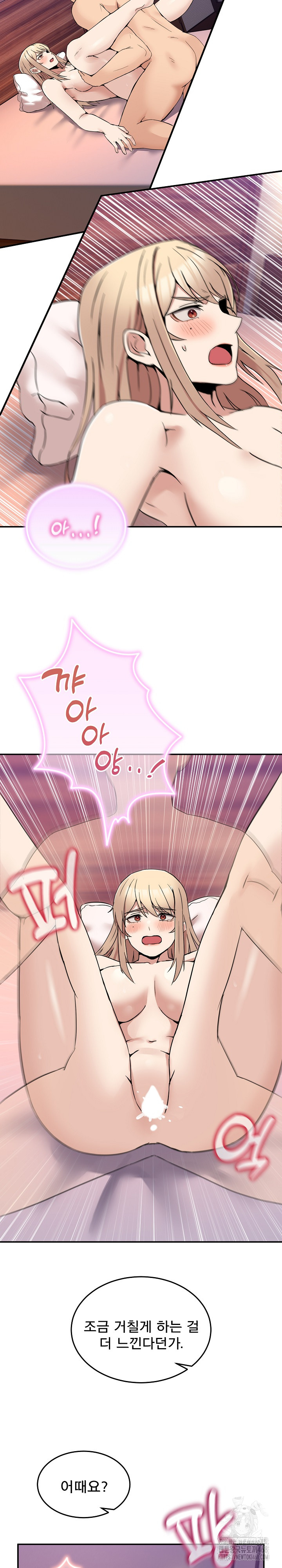 Men-Prohibited Chatroom Raw - Chapter 7 - photo - 18