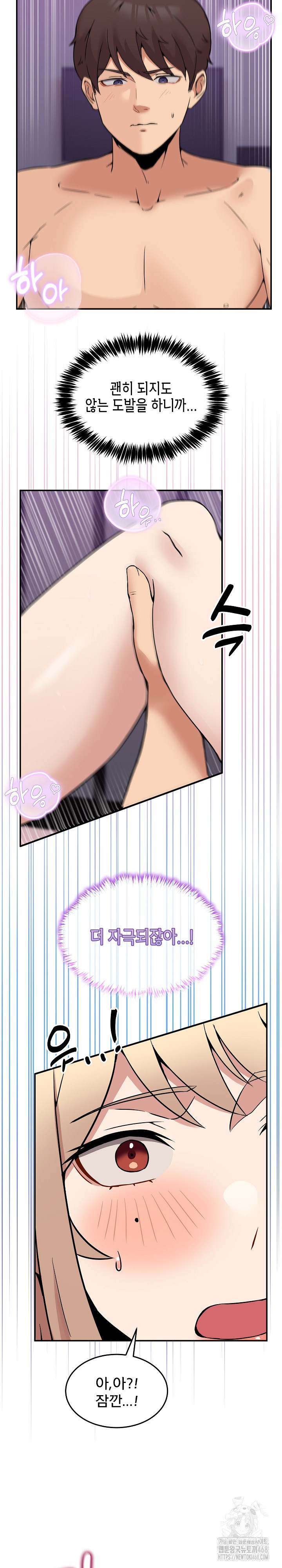 Men-Prohibited Chatroom Raw - Chapter 7 - photo - 21