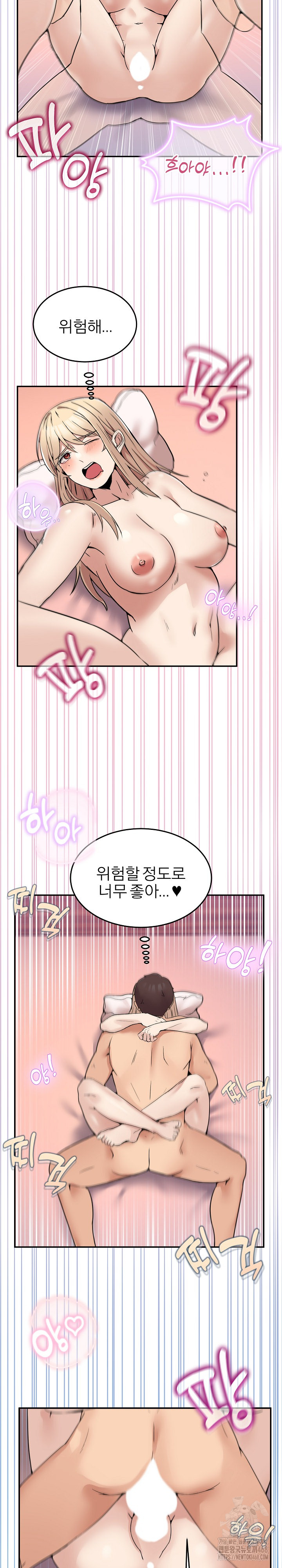 Men-Prohibited Chatroom Raw - Chapter 7 - photo - 23