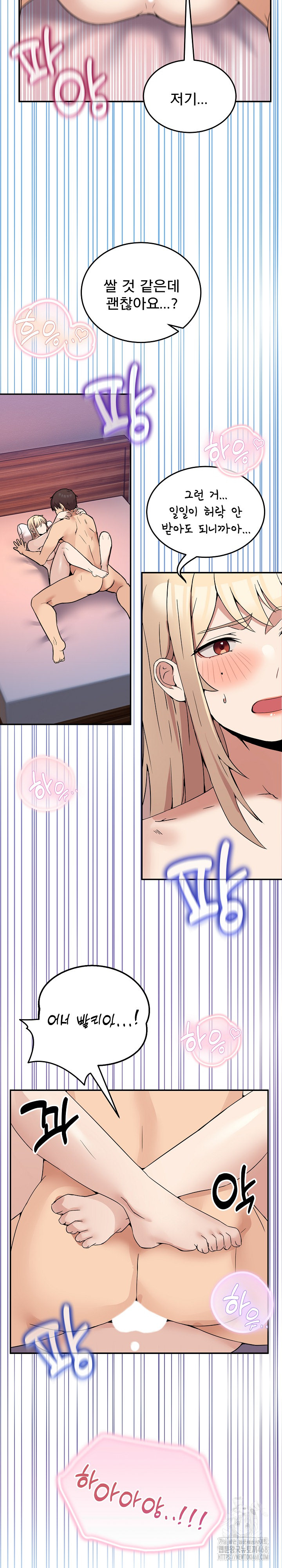 Men-Prohibited Chatroom Raw - Chapter 7 - photo - 24
