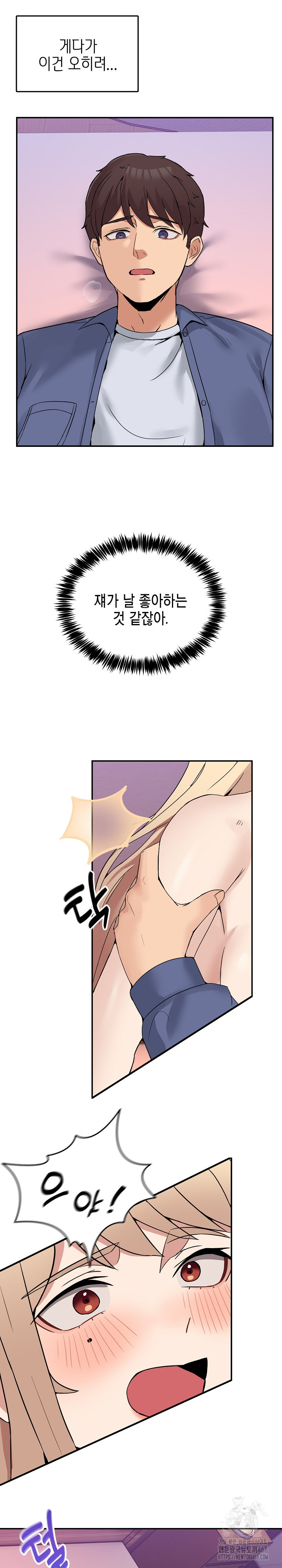 Men-Prohibited Chatroom Raw - Chapter 7 - photo - 3
