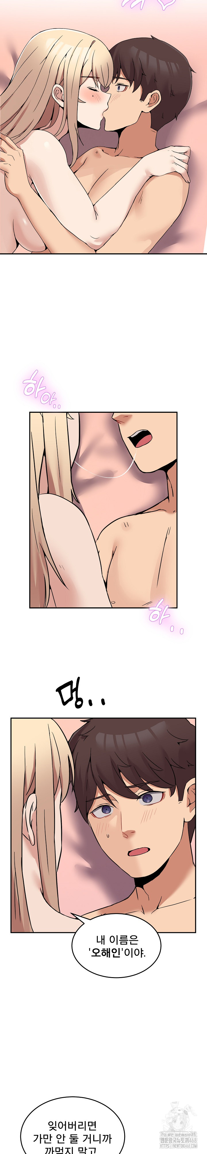 Men-Prohibited Chatroom Raw - Chapter 7 - photo - 30