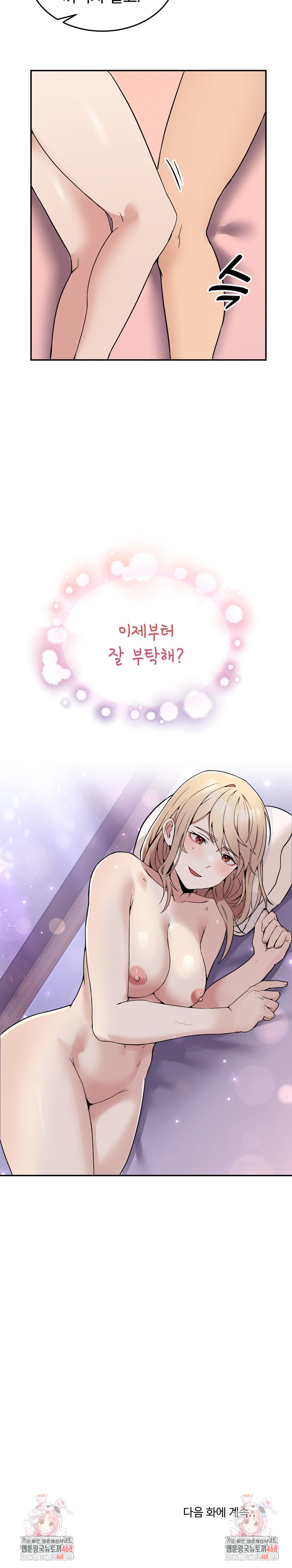 Men-Prohibited Chatroom Raw - Chapter 7 - photo - 31