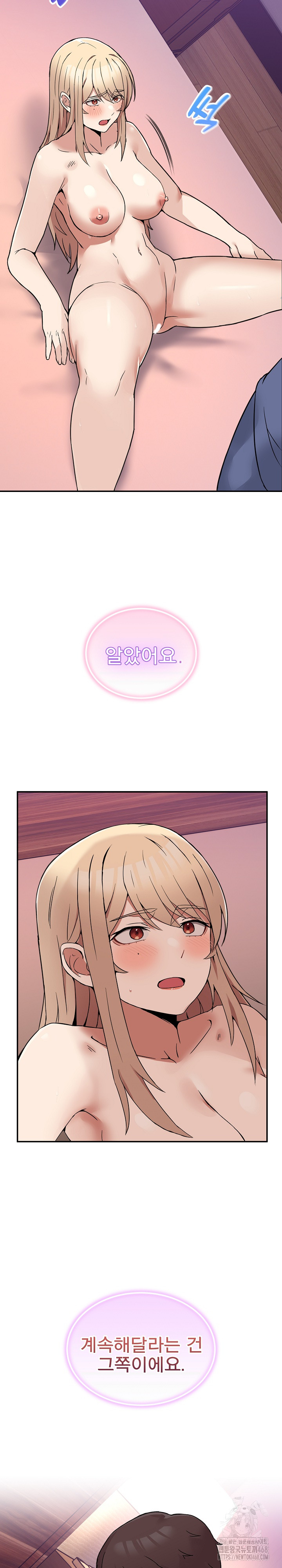 Men-Prohibited Chatroom Raw - Chapter 7 - photo - 4