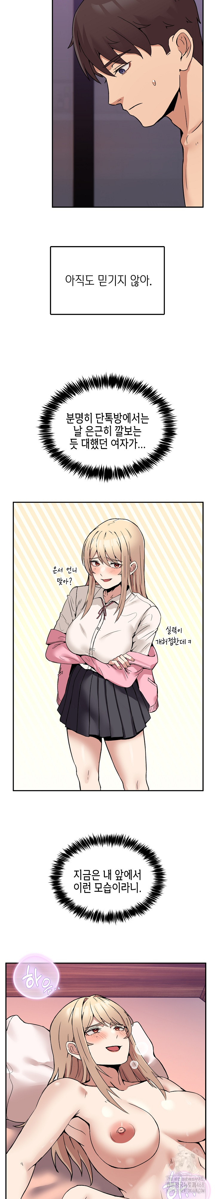 Men-Prohibited Chatroom Raw - Chapter 7 - photo - 9
