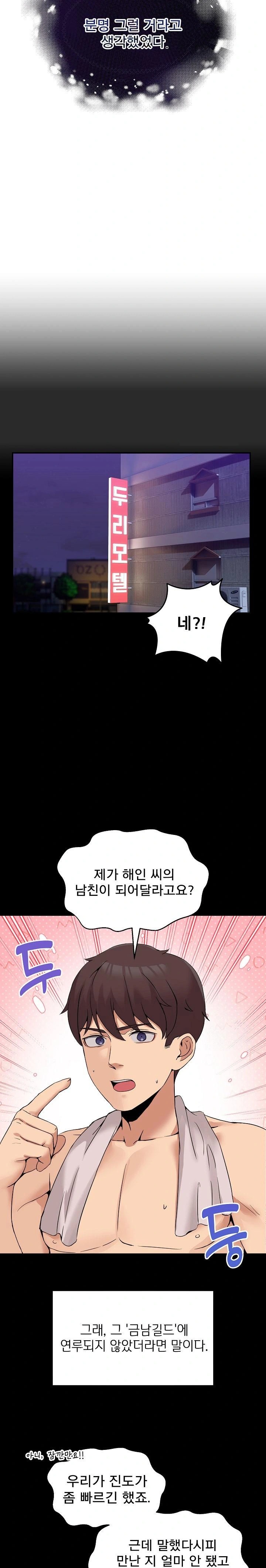 Men-Prohibited Chatroom Raw - Chapter 8 - photo - 10