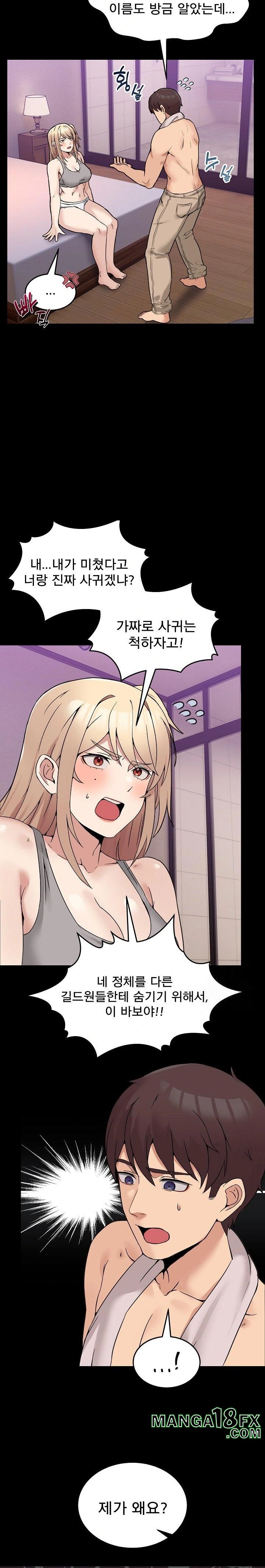 Men-Prohibited Chatroom Raw - Chapter 8 - photo - 11