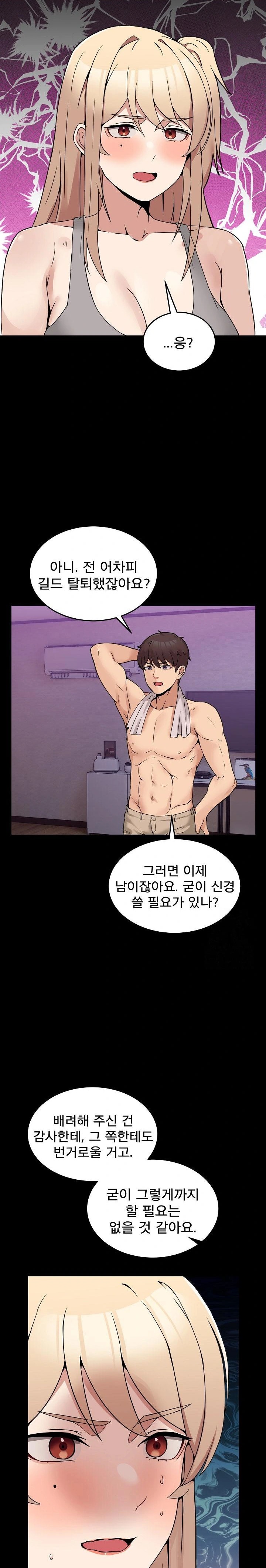 Men-Prohibited Chatroom Raw - Chapter 8 - photo - 12