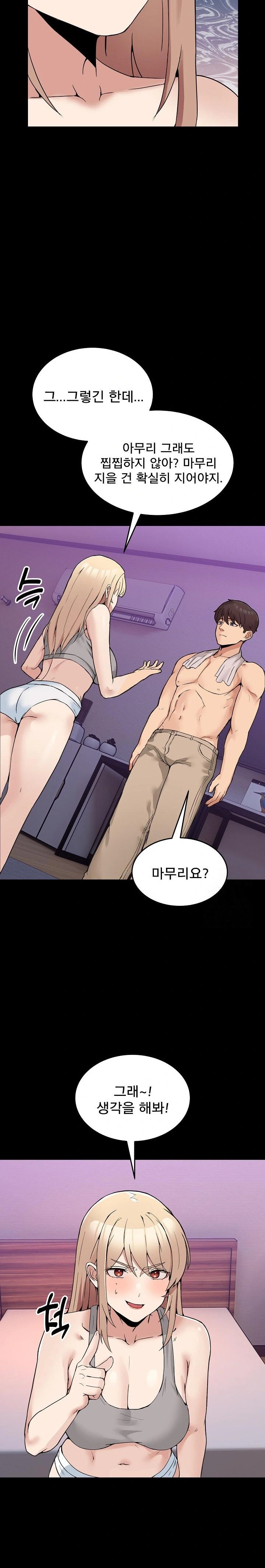 Men-Prohibited Chatroom Raw - Chapter 8 - photo - 13