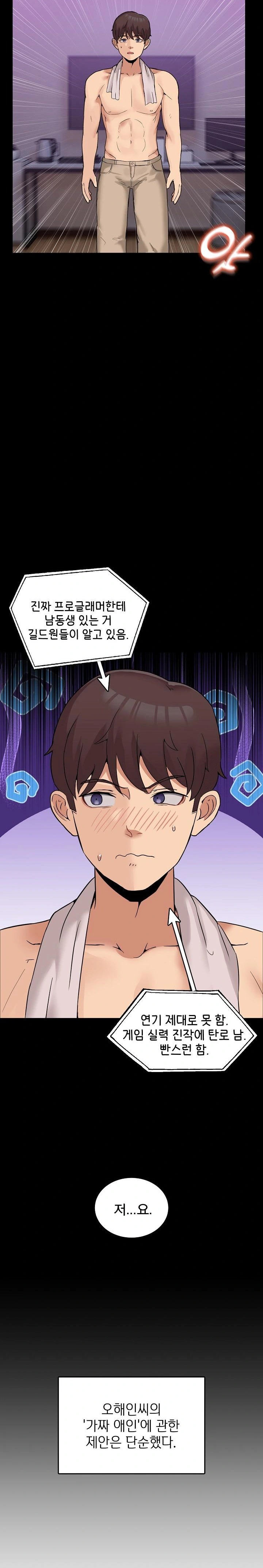 Men-Prohibited Chatroom Raw - Chapter 8 - photo - 16