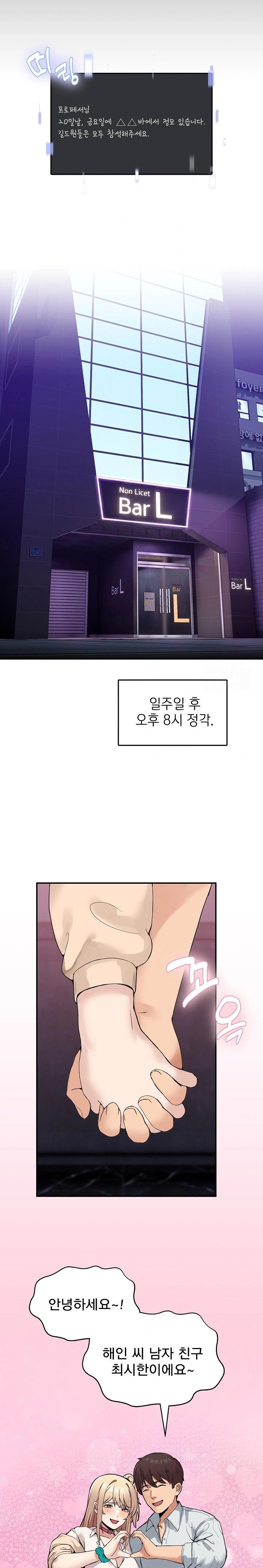 Men-Prohibited Chatroom Raw - Chapter 8 - photo - 17