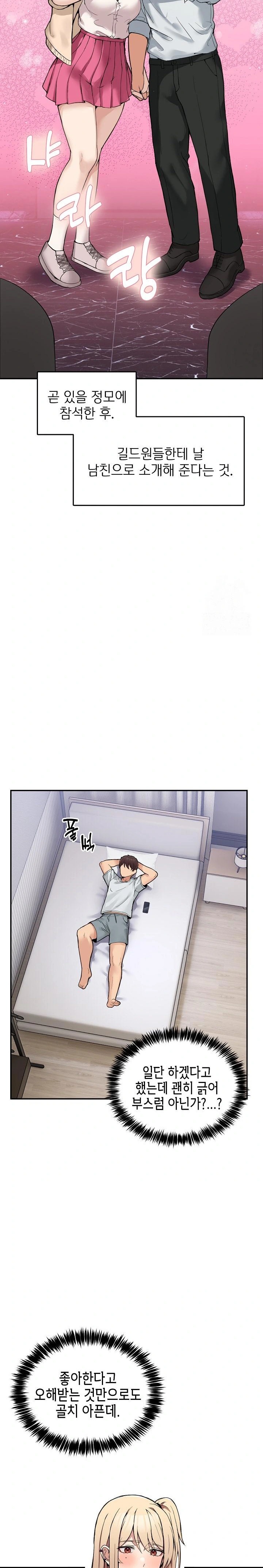 Men-Prohibited Chatroom Raw - Chapter 8 - photo - 18