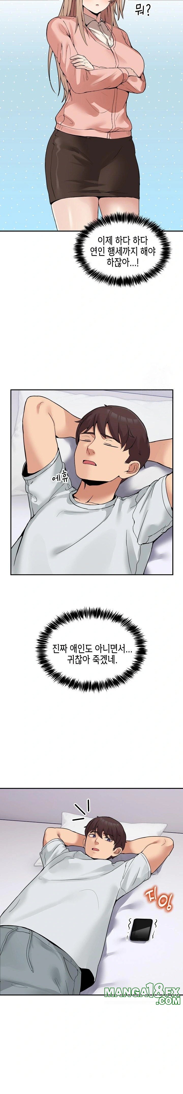 Men-Prohibited Chatroom Raw - Chapter 8 - photo - 19