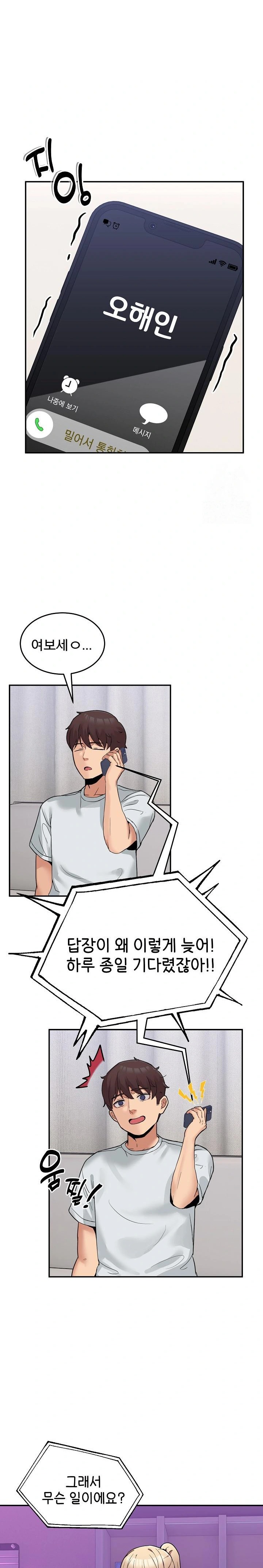 Men-Prohibited Chatroom Raw - Chapter 8 - photo - 20