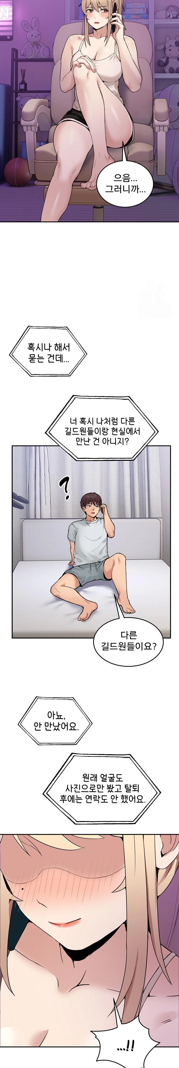 Men-Prohibited Chatroom Raw - Chapter 8 - photo - 21