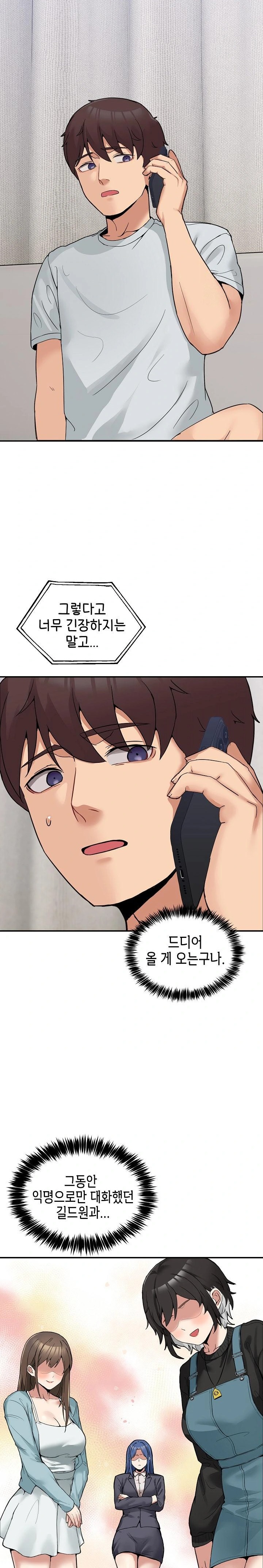 Men-Prohibited Chatroom Raw - Chapter 8 - photo - 23