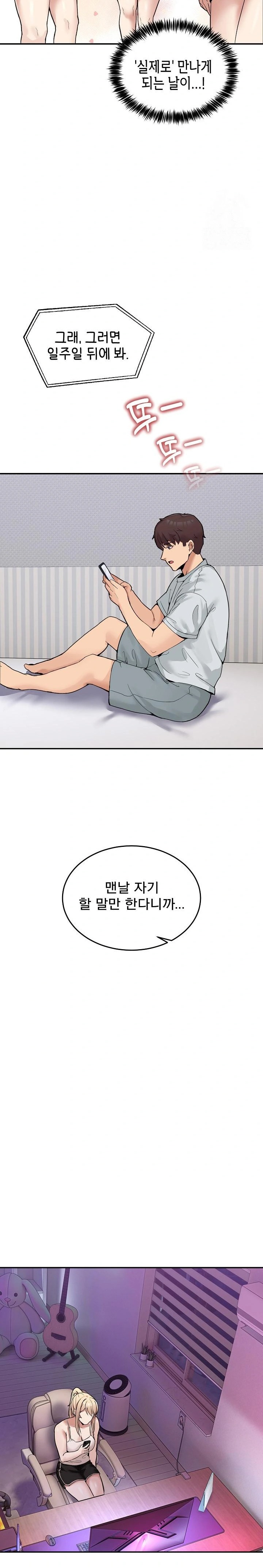Men-Prohibited Chatroom Raw - Chapter 8 - photo - 24
