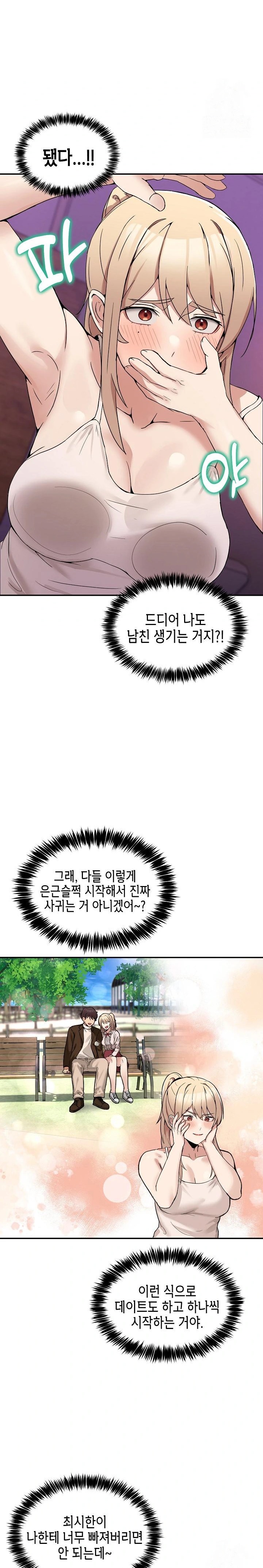 Men-Prohibited Chatroom Raw - Chapter 8 - photo - 26