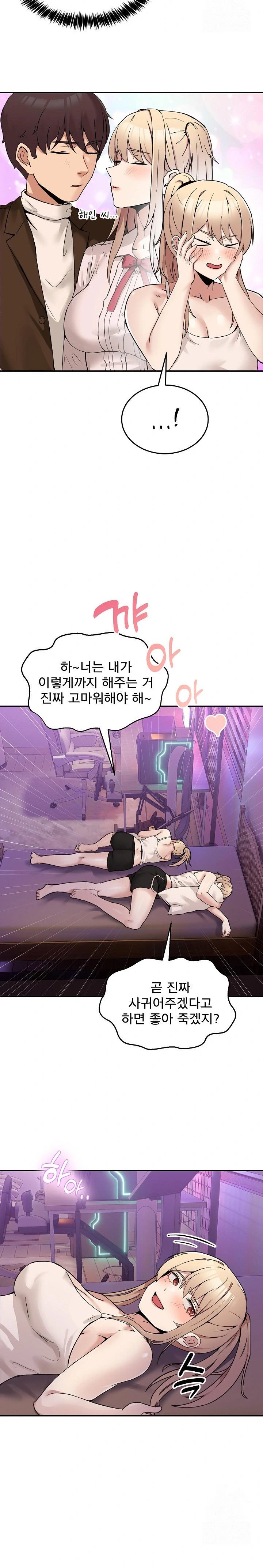 Men-Prohibited Chatroom Raw - Chapter 8 - photo - 27
