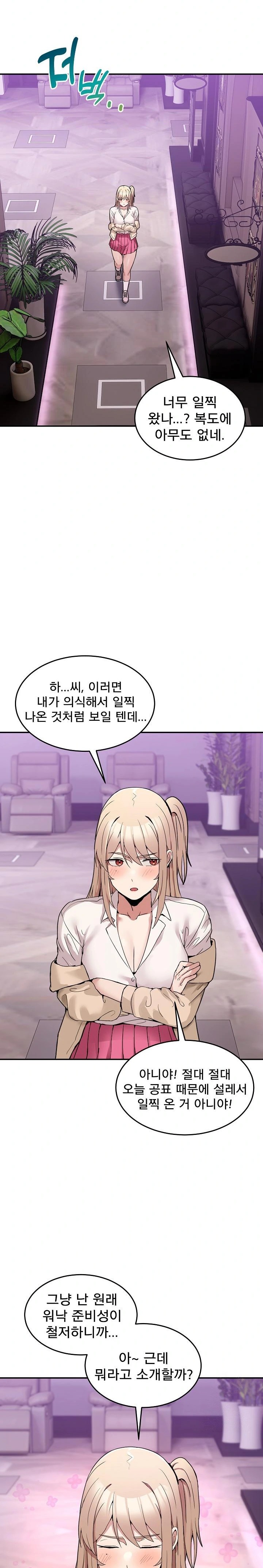 Men-Prohibited Chatroom Raw - Chapter 8 - photo - 29