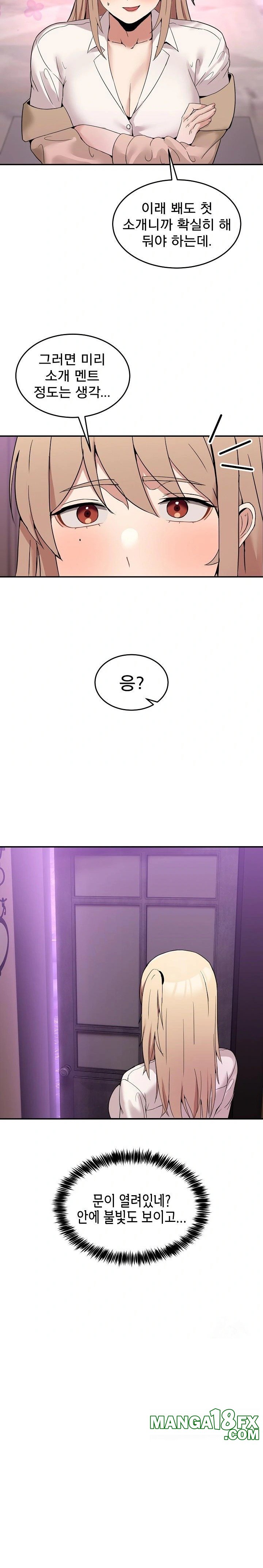 Men-Prohibited Chatroom Raw - Chapter 8 - photo - 30