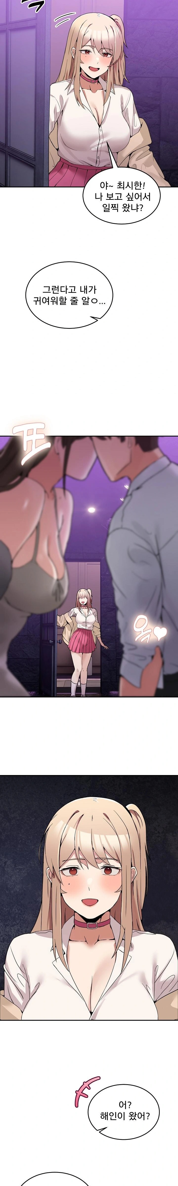 Men-Prohibited Chatroom Raw - Chapter 8 - photo - 32
