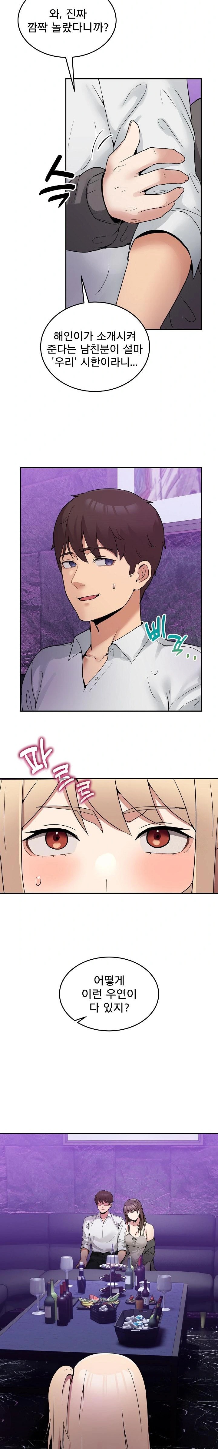 Men-Prohibited Chatroom Raw - Chapter 8 - photo - 33