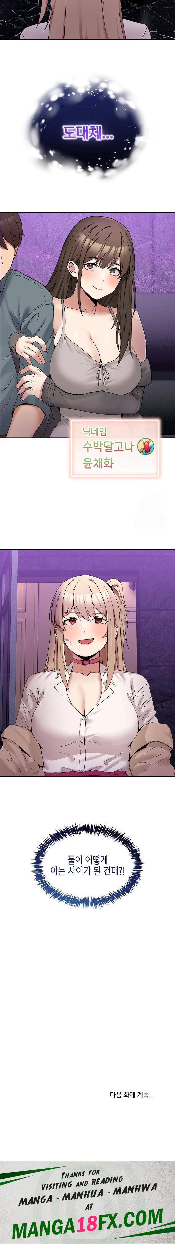 Men-Prohibited Chatroom Raw - Chapter 8 - photo - 34