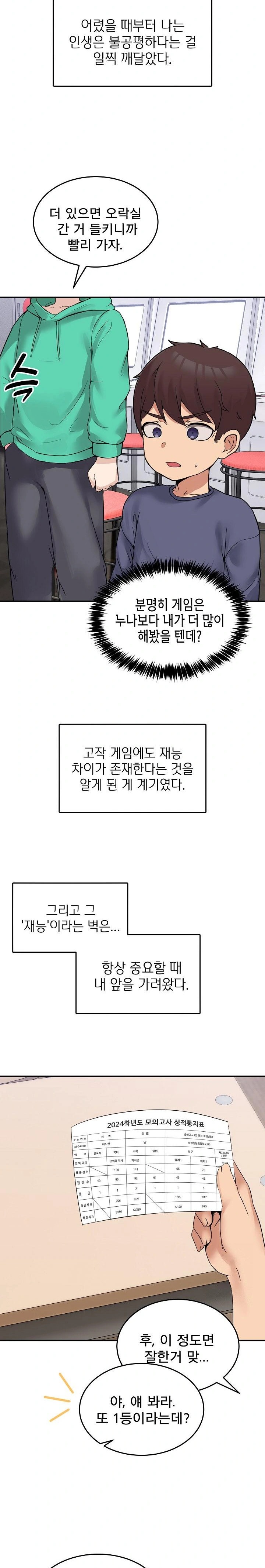 Men-Prohibited Chatroom Raw - Chapter 8 - photo - 5