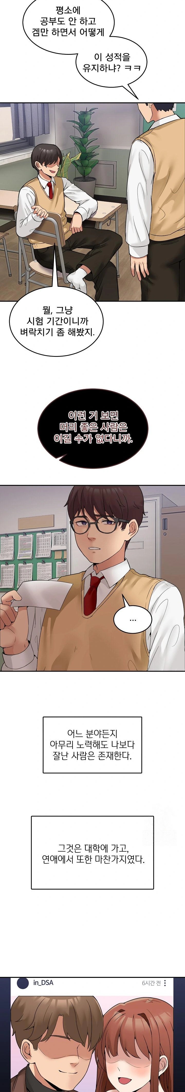 Men-Prohibited Chatroom Raw - Chapter 8 - photo - 6