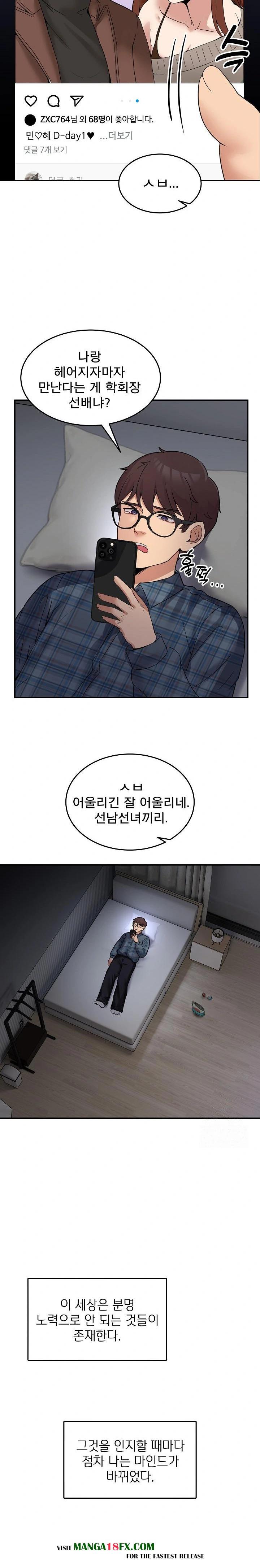 Men-Prohibited Chatroom Raw - Chapter 8 - photo - 7