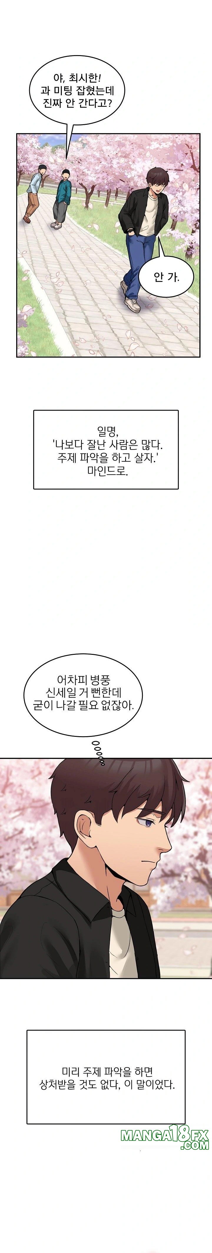 Men-Prohibited Chatroom Raw - Chapter 8 - photo - 8