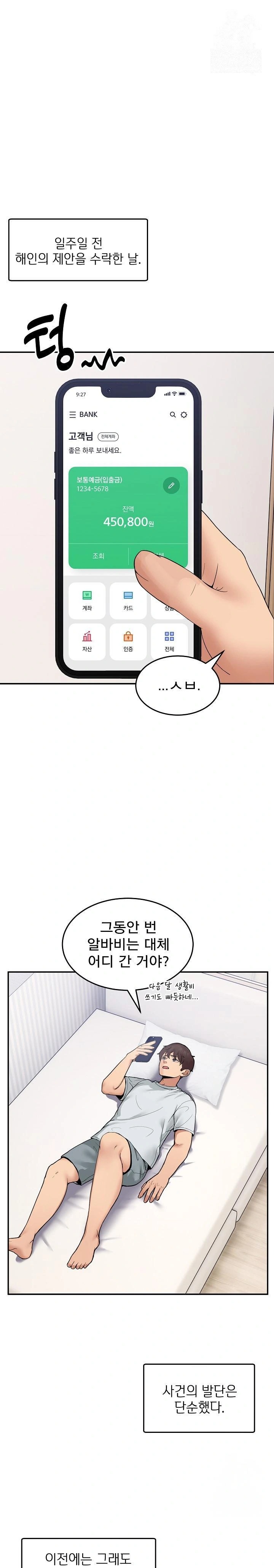 Men-Prohibited Chatroom Raw - Chapter 9 - photo - 1