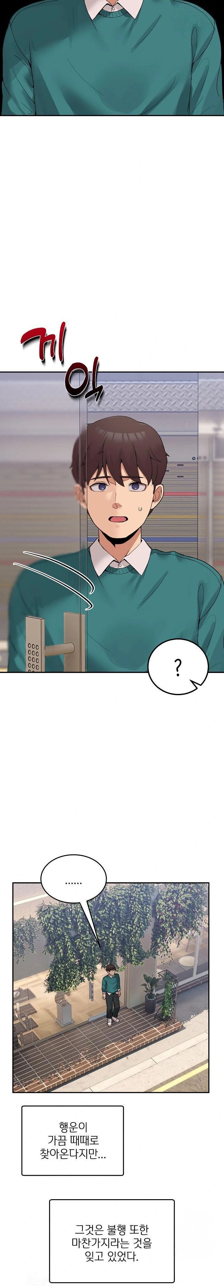 Men-Prohibited Chatroom Raw - Chapter 9 - photo - 11