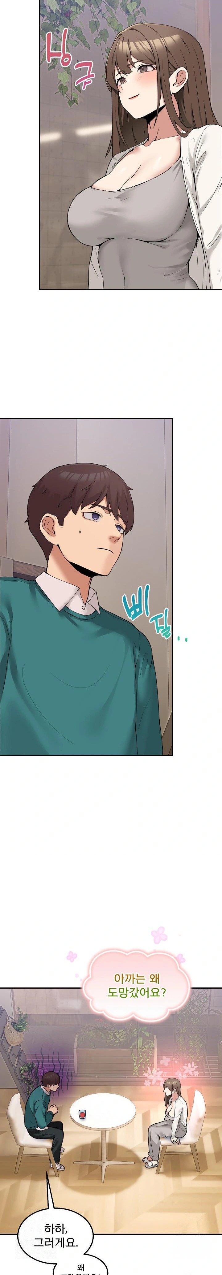 Men-Prohibited Chatroom Raw - Chapter 9 - photo - 13