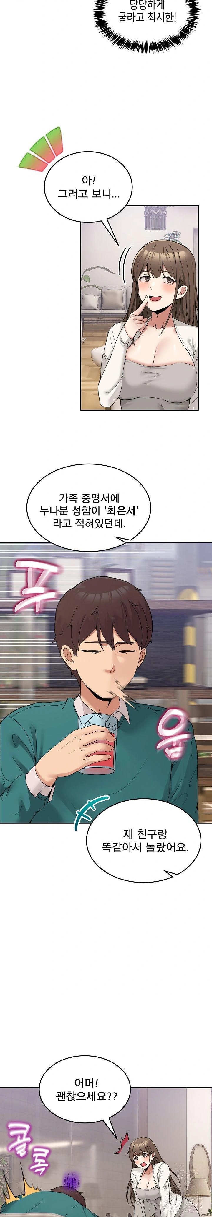 Men-Prohibited Chatroom Raw - Chapter 9 - photo - 15