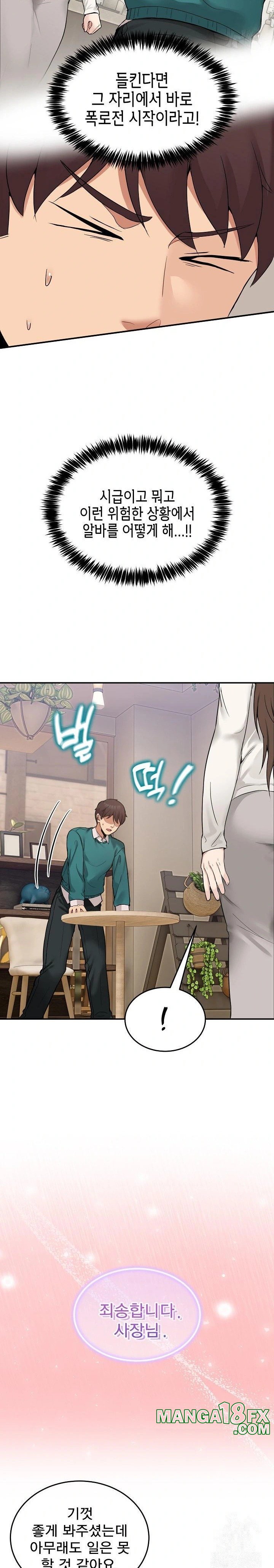 Men-Prohibited Chatroom Raw - Chapter 9 - photo - 17