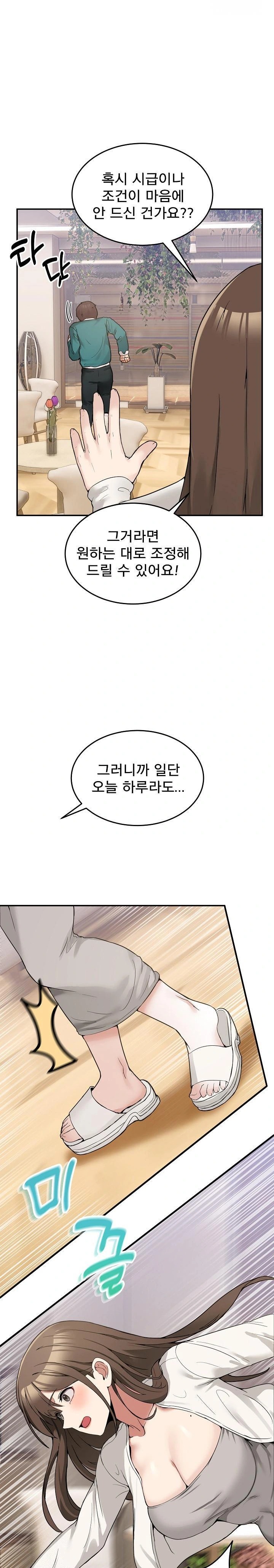 Men-Prohibited Chatroom Raw - Chapter 9 - photo - 19