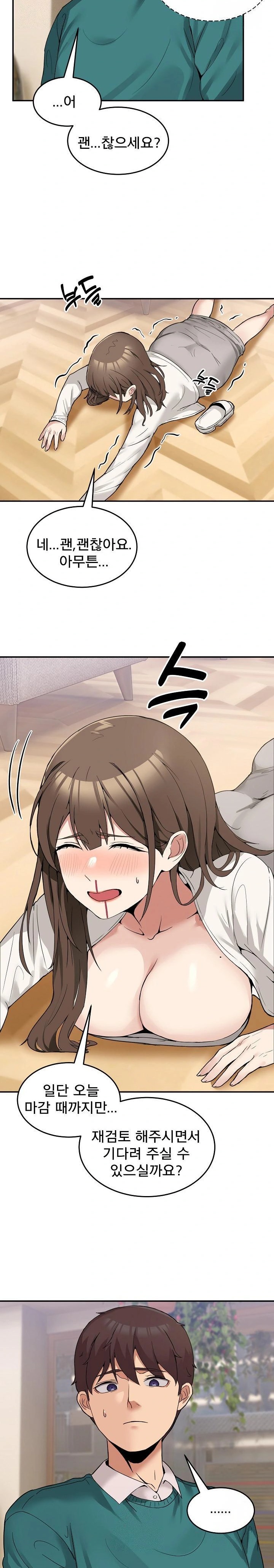 Men-Prohibited Chatroom Raw - Chapter 9 - photo - 21
