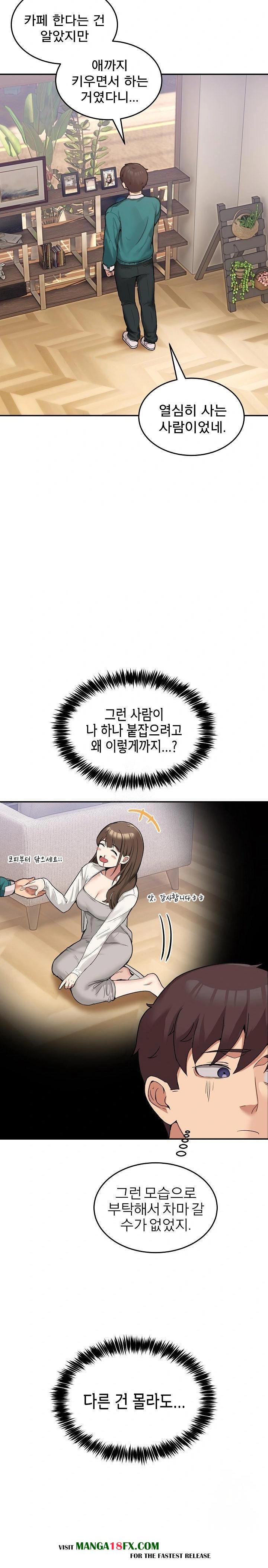 Men-Prohibited Chatroom Raw - Chapter 9 - photo - 23
