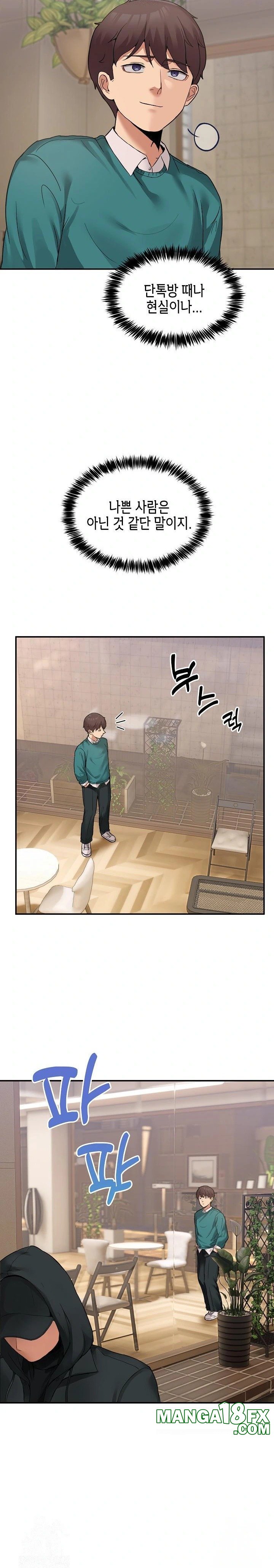 Men-Prohibited Chatroom Raw - Chapter 9 - photo - 25